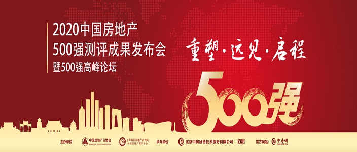 九游会j9官网入口
荣膺2020年中国房地产开发企业500强首选供应商消防设备类榜首