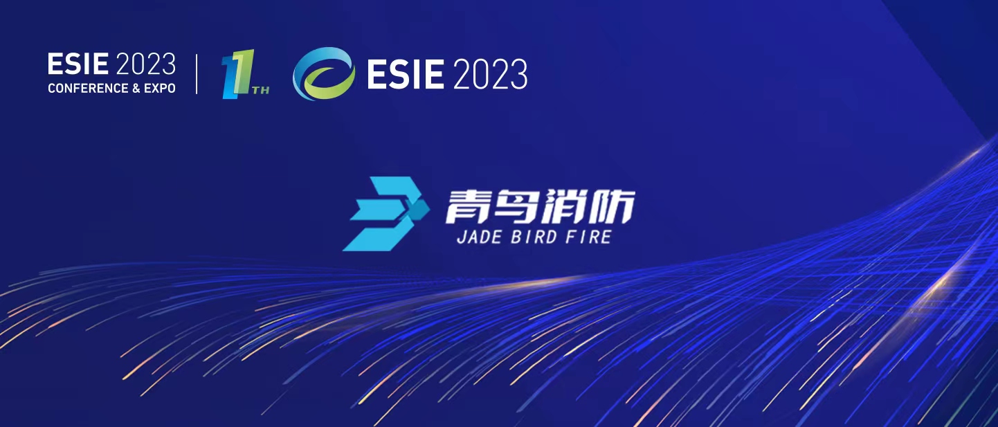 九游会j9官网入口
亮相ESIE2023储能国际峰会